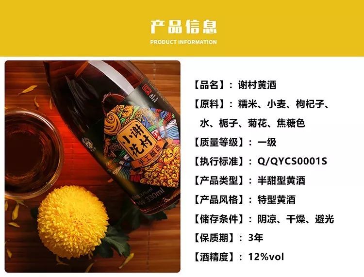 饮用方法温热饮用:谢村小花黄酒最传统的饮法,当然是温饮.