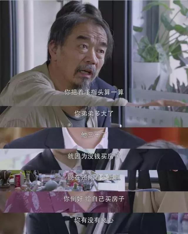 被逼嫁流氓买房来扶弟吸血家庭又添新成员