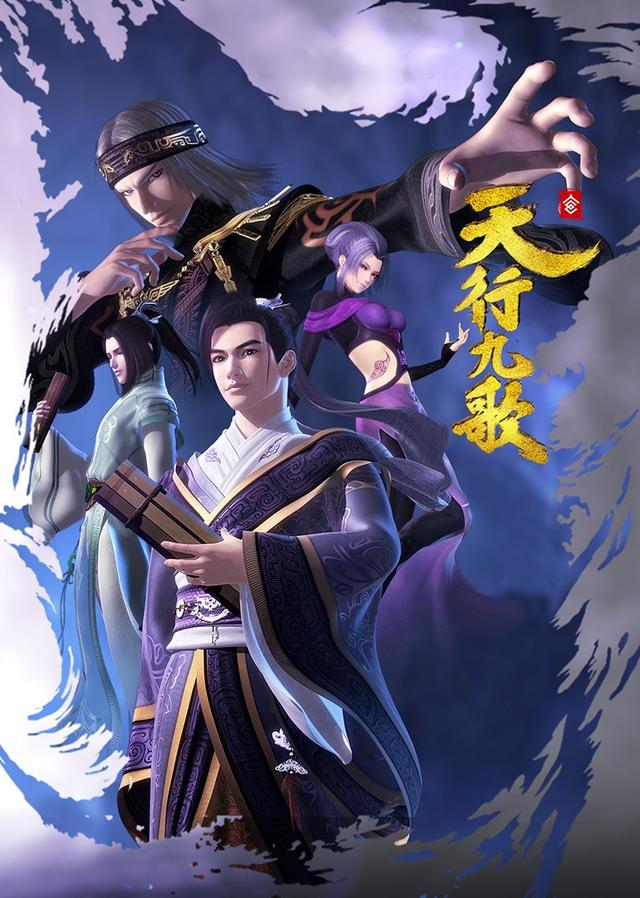 天行九歌中如果韩非最终得到天下的九十九会如何