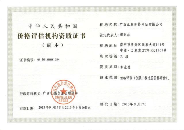 拆迁评估中的这些坑不了解就会被坑