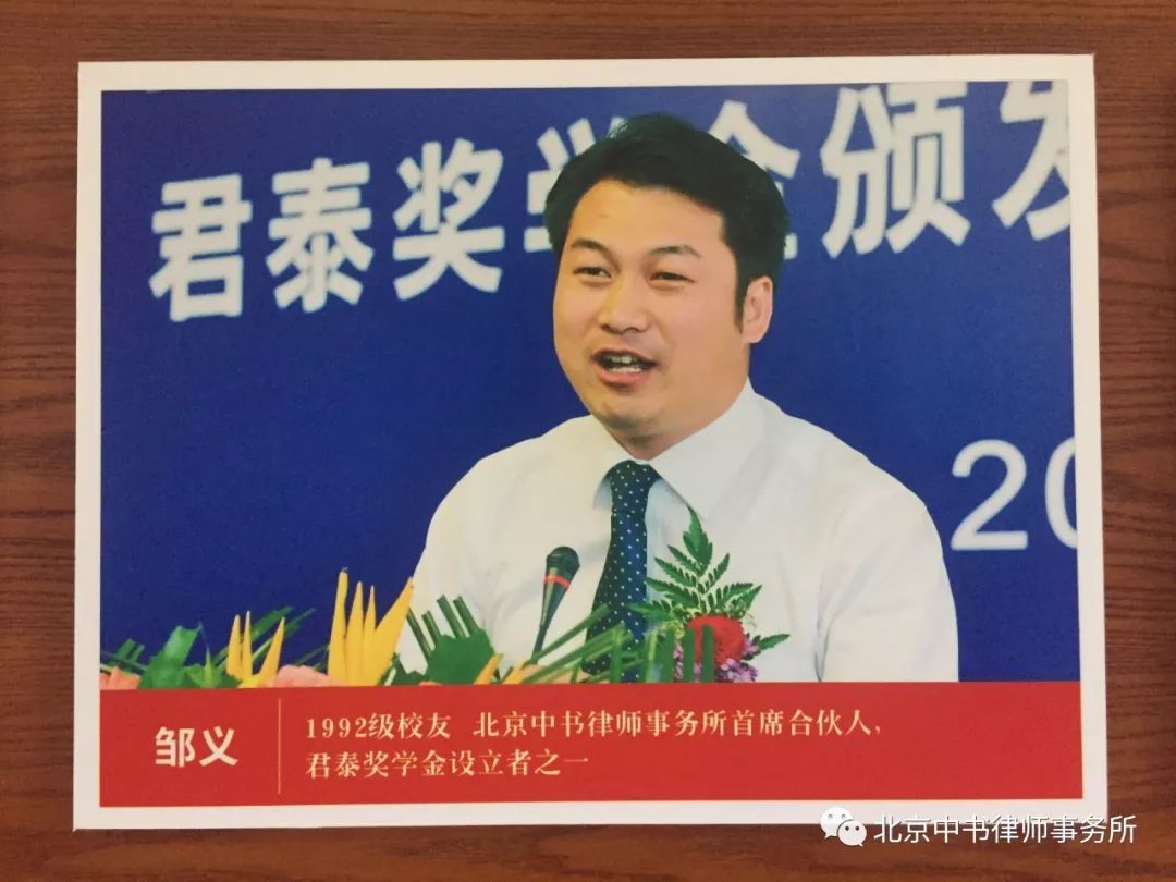 温暖行动在阿拉善蒙古族完全中学举行2018年度助学金发放仪式_邹义