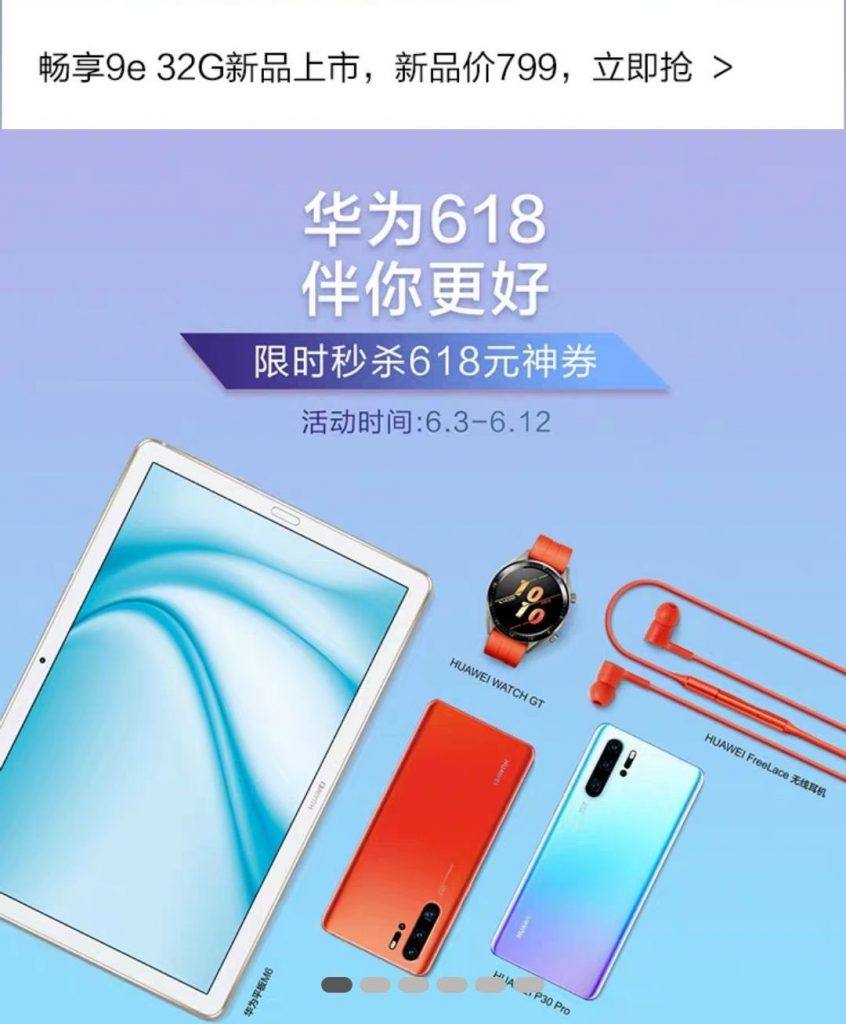 原创华为平板m6将于本月底发布7月份上市搭载麒麟980芯片