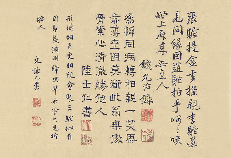 图》全貌,作者李士达在当时的确只不过是一个穷进士,他既没有能够辉煌
