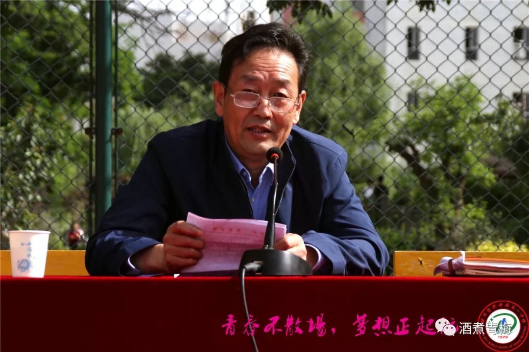 秦安一中2019届毕业典礼暨高考壮行大会