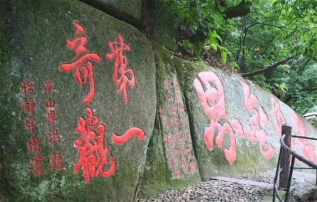 米芾的手书"第一奇观"石梁桥右上方路旁银河倒泻雀桥东"之势水从天落