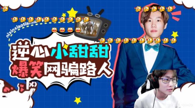 不过在虎牙首秀的时候还是非常紧张的,第一局,逆心就非常尴尬地落地成