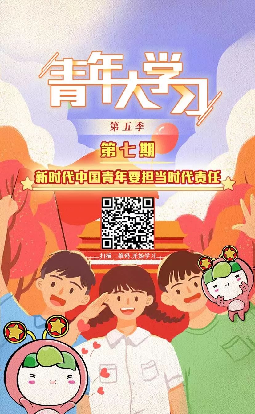 青年大学习 | 江苏省“青年大学习”网上主题团课第五季第七期开课啦!-搜狐大视野-搜狐新闻