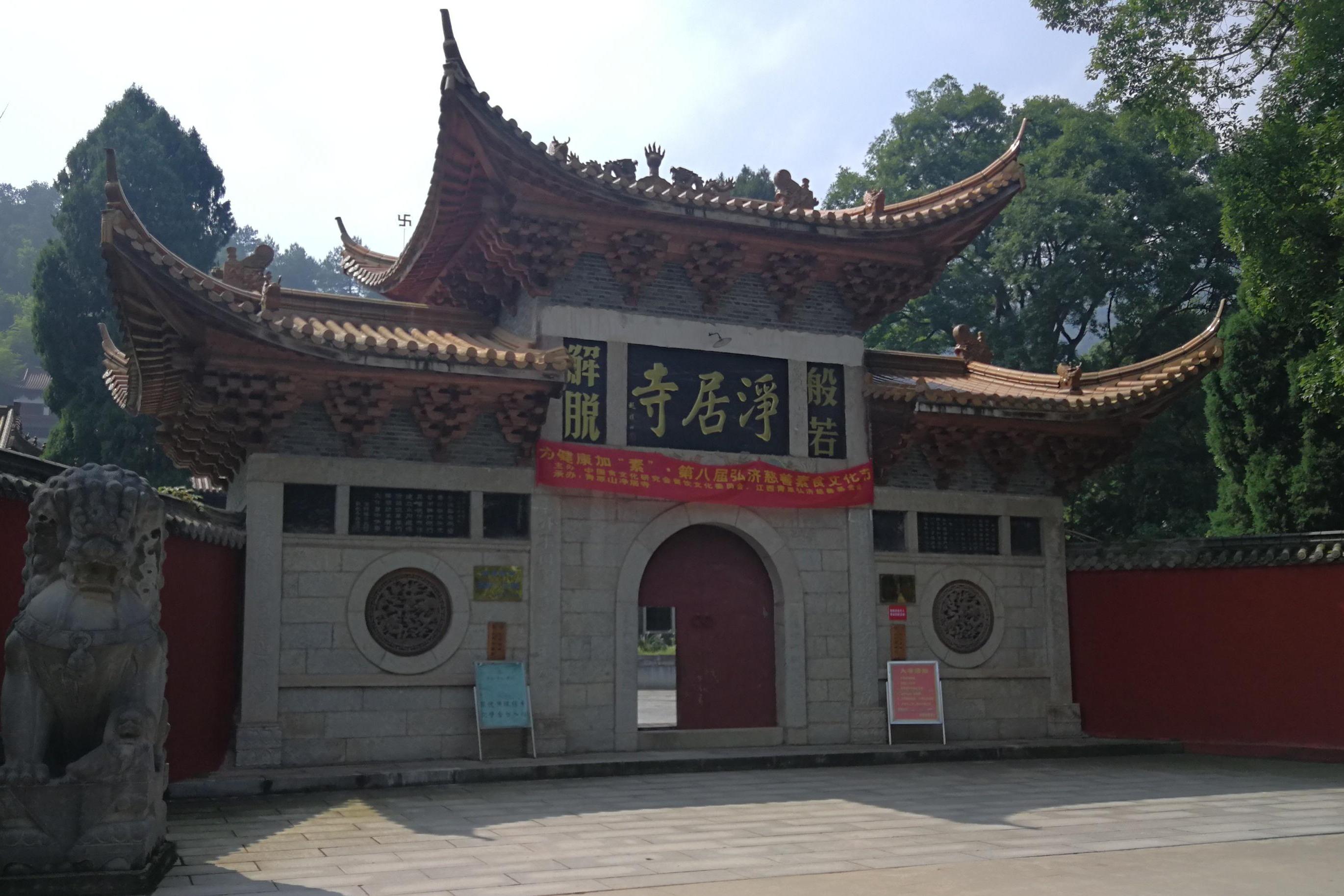 净居寺吉安图片