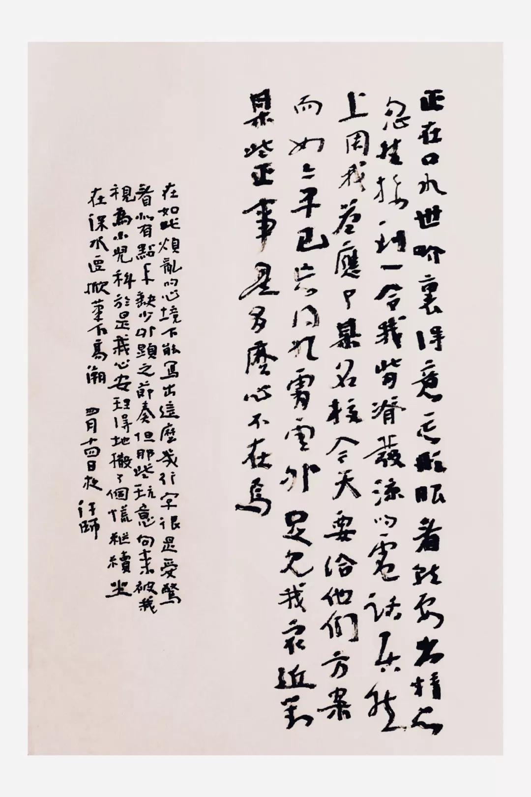 汪帅:王羲之对我不构成压力_书法