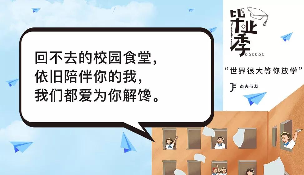 餐厅高考营销活动方案毕业季餐厅借势营销计划2019走心的高考营销文案