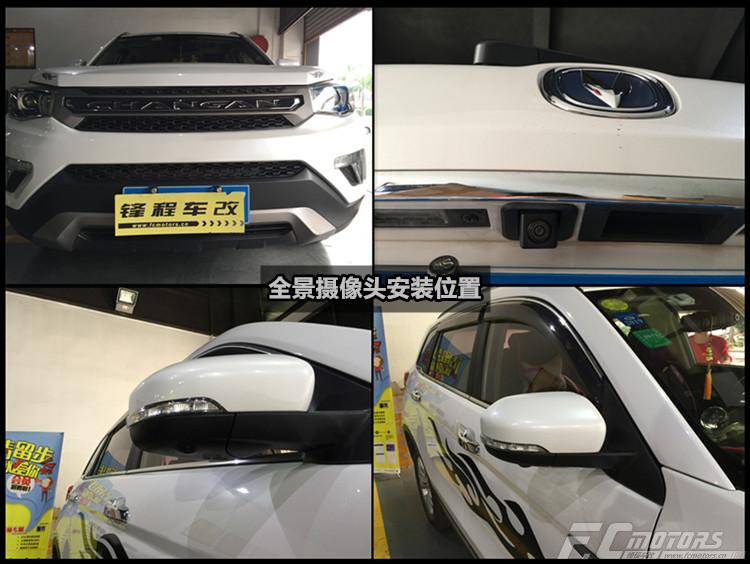 佛山改360全景长安cs75能改360全景吗