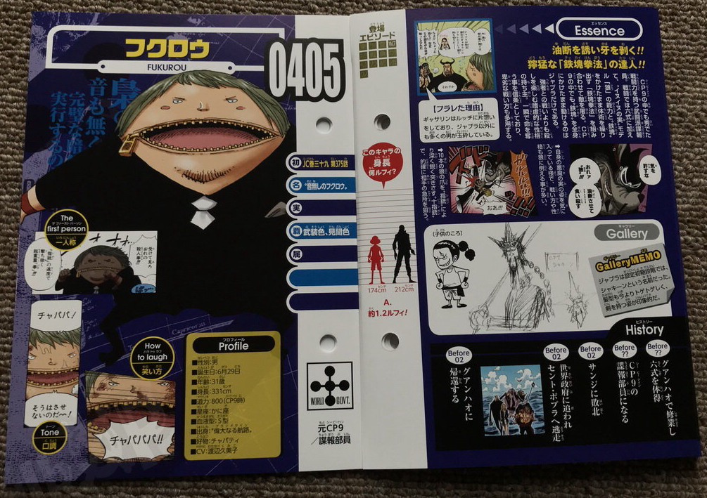 音无猫头鹰,非果实能力者,同样拥有武装色霸气和见闻色霸气,身高331cm