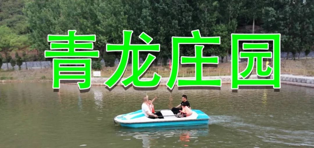 清凉夏日沁水青龙庄园网红桥火啦这几天人真不少