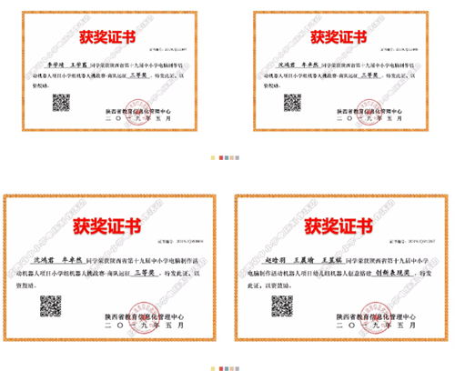 又一波获奖证书到达省第十九届乐高机器人竞赛贝格获奖学员名单出炉