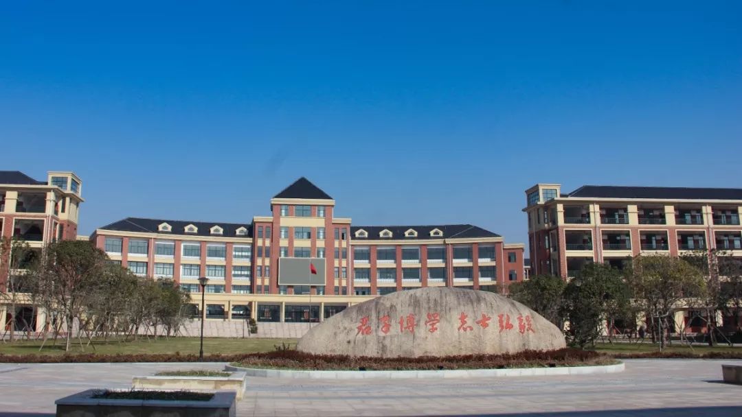 东阳二中2019年高校招生咨询会邀请函