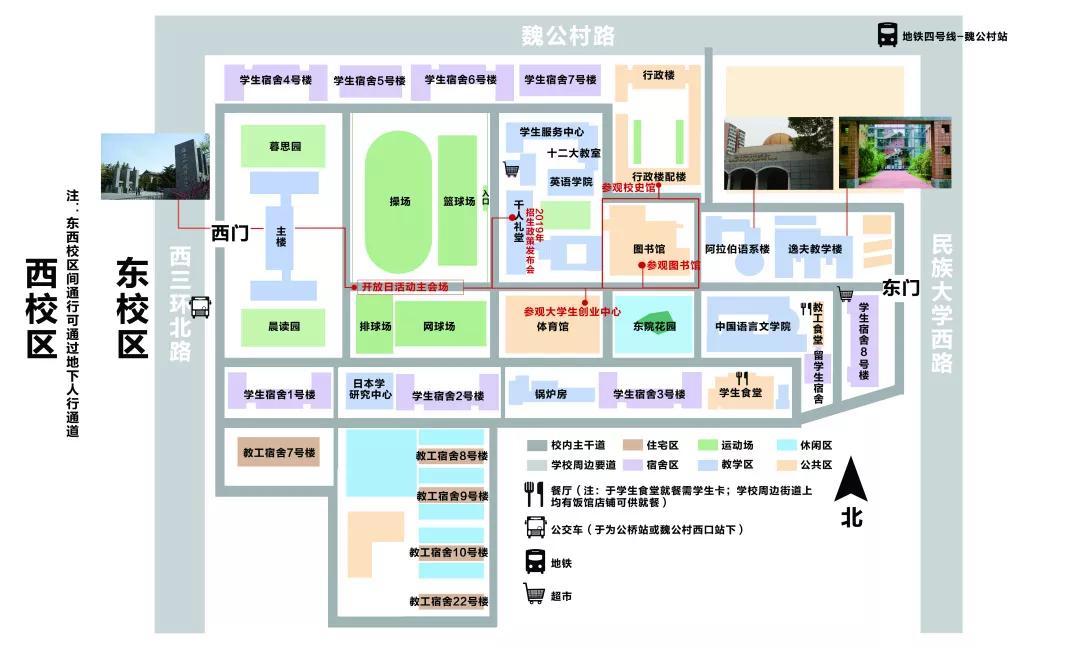 北京外国语大学6月15日举办校园开放日活动