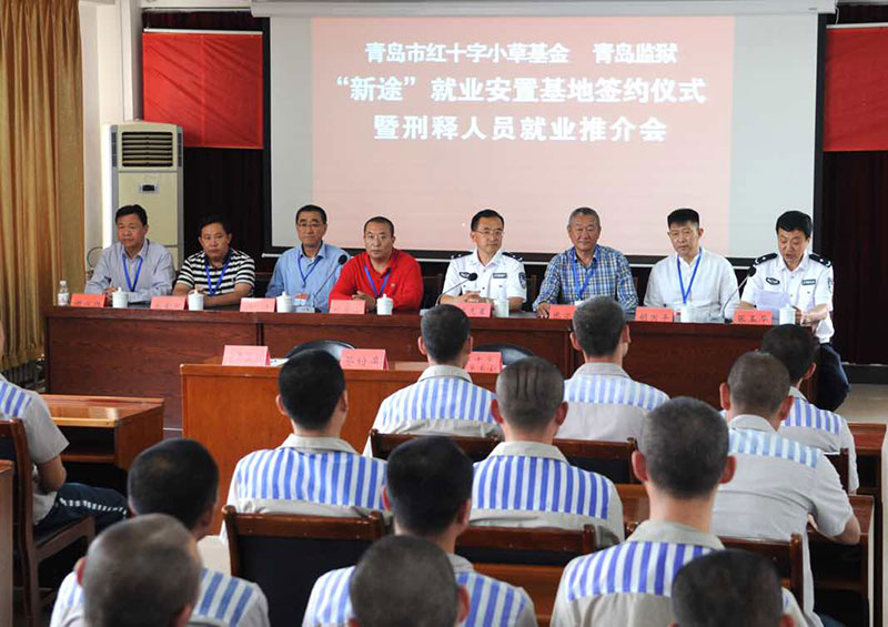 (5)2017年5月3日,小草基金联合山东省青岛监狱,青岛市彭措郎加慈善