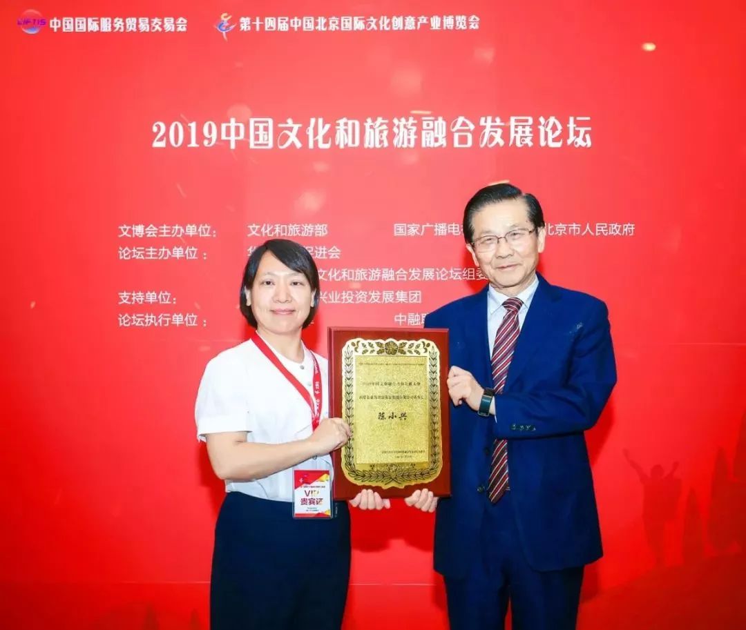 喜报闽清瓷天下旅游区喜获2019中国文旅融合示范景区荣誉称号