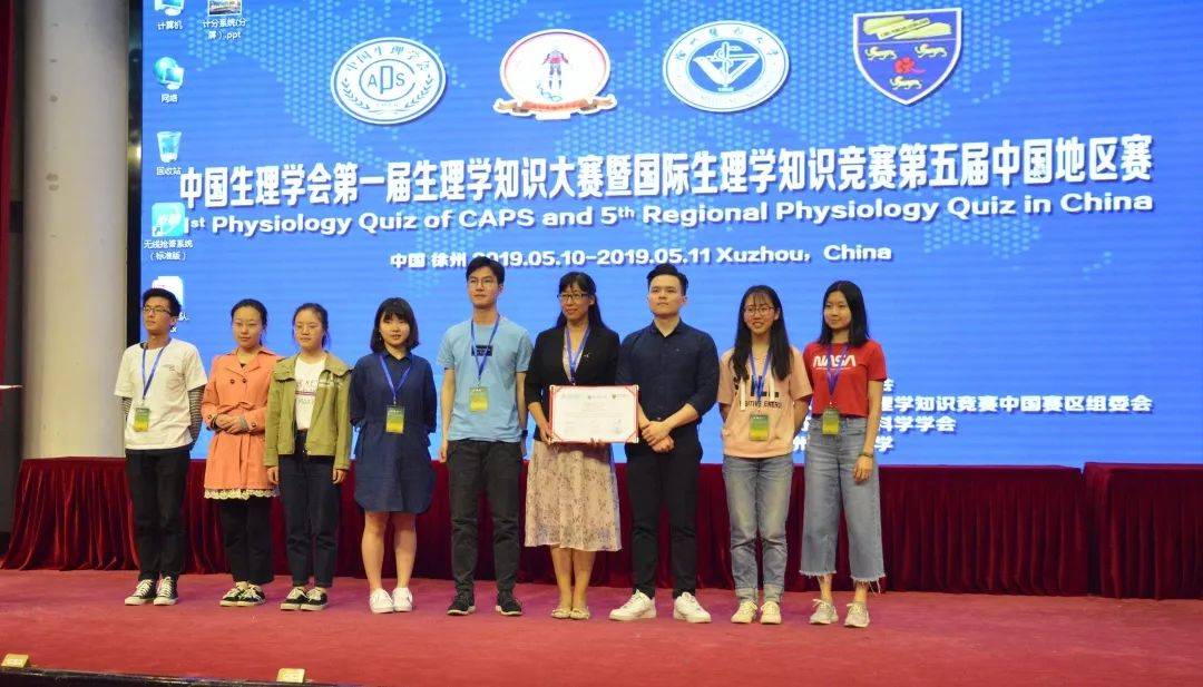 全国生理学知识竞赛(全国生理学知识竞赛时间)