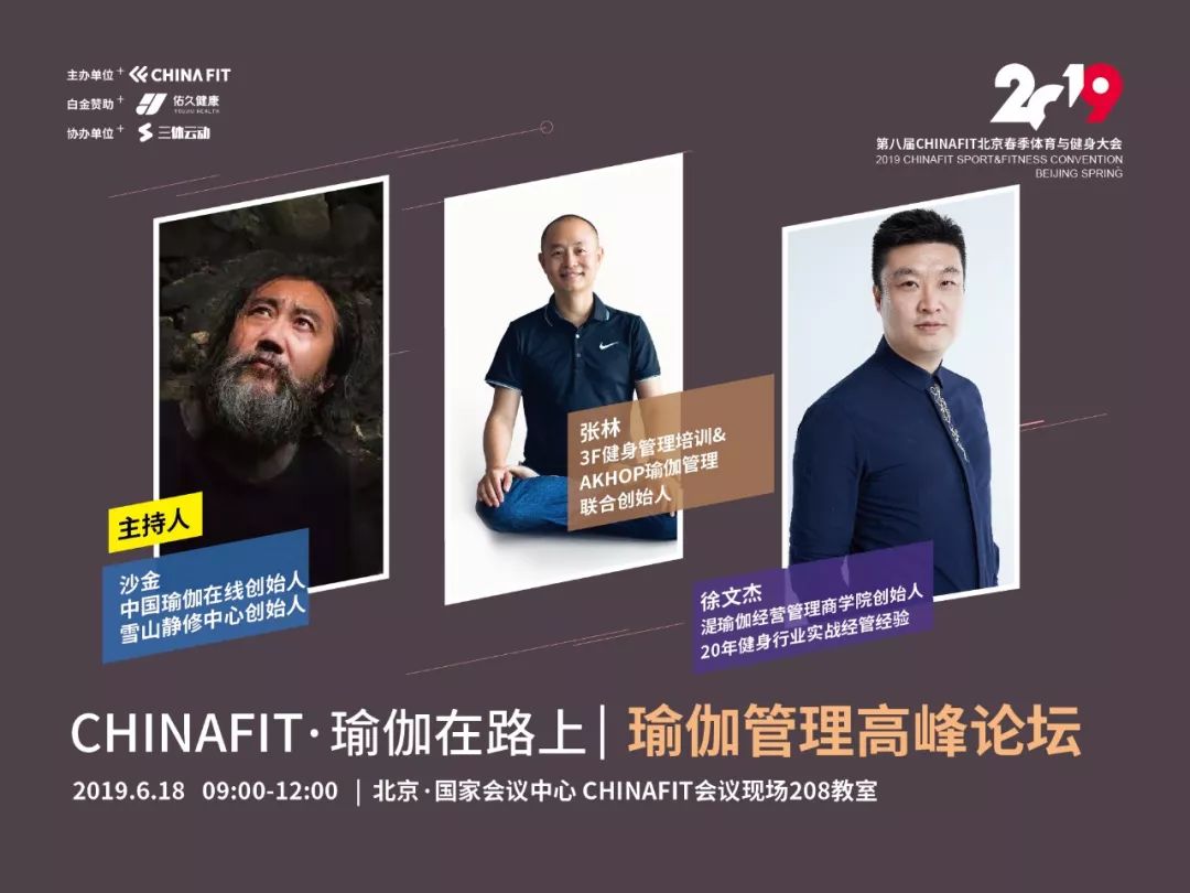 瑜伽管理联合创始人耐克(中国)签约顾问北京体育大学管理学院客座教授