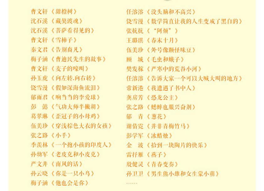 "得语文者得天下",读这些文学作品的孩子远比你想象中的优秀!_曹文轩