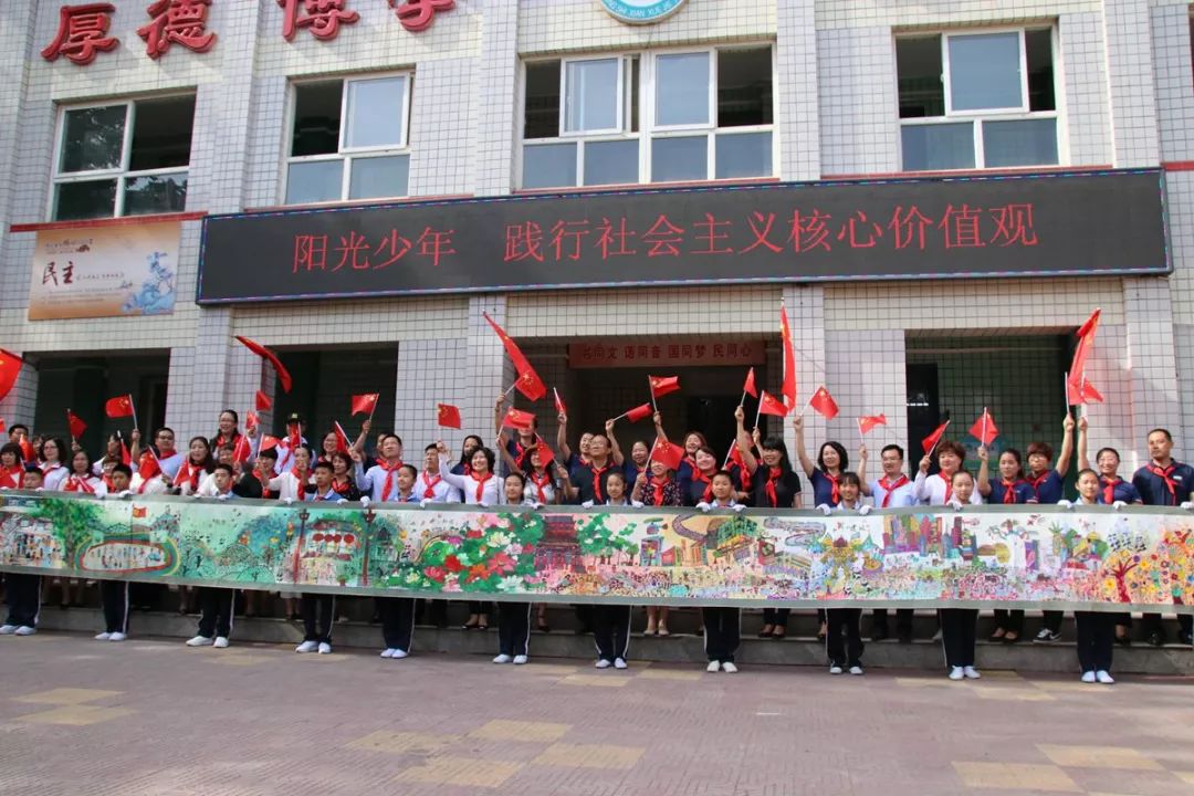 校园新闻保定市县学街小学阳光少年践行社会主义核心价值观主题活动
