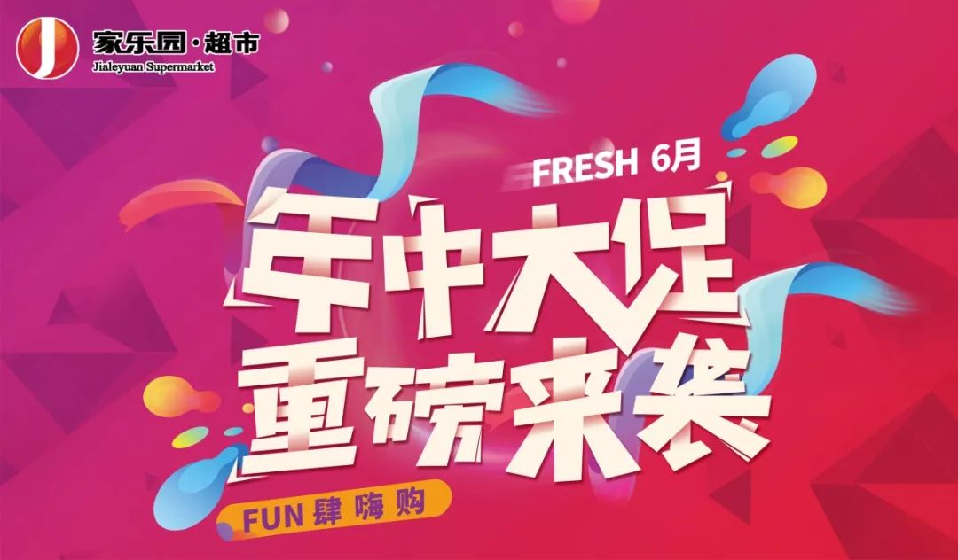 6.18年中大促预告来袭!_ready