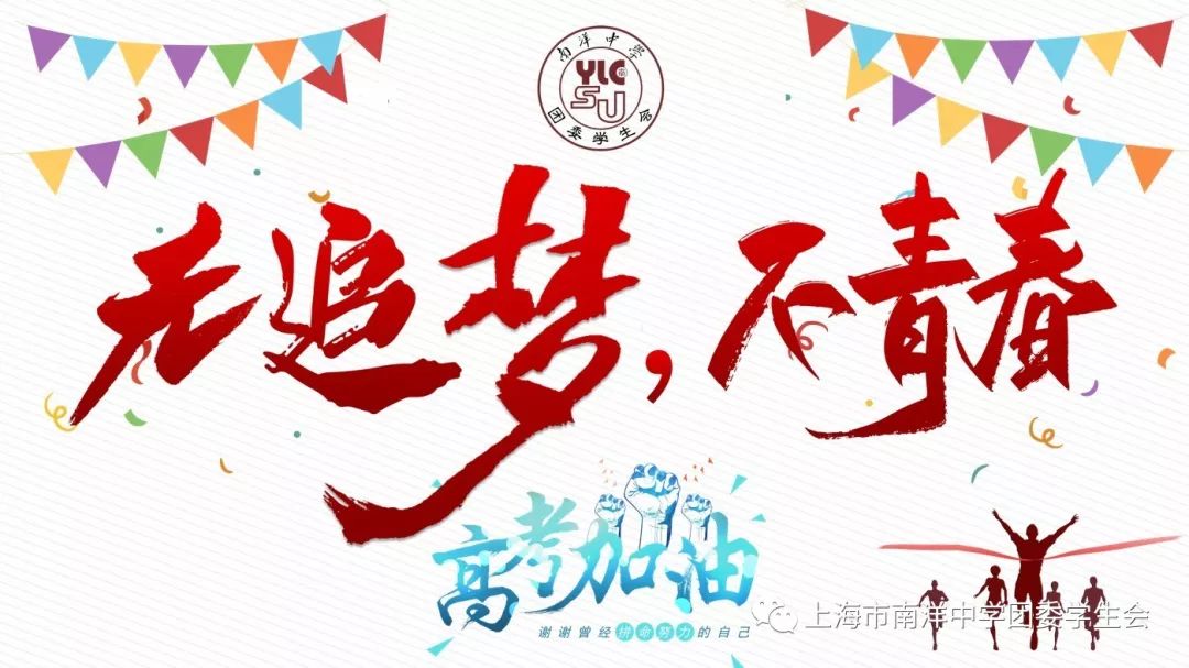 高考加油来自陈校长的一封信