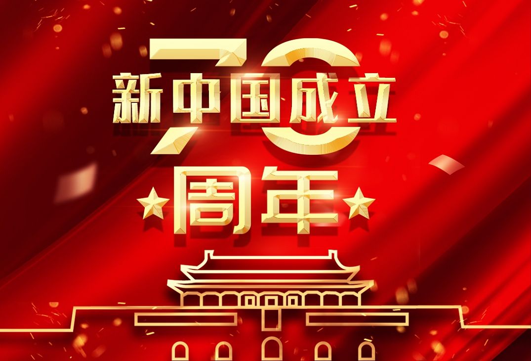 池州市贵池区喜迎新中国成立70周年红领巾小喇叭讲解员选拔展示大赛