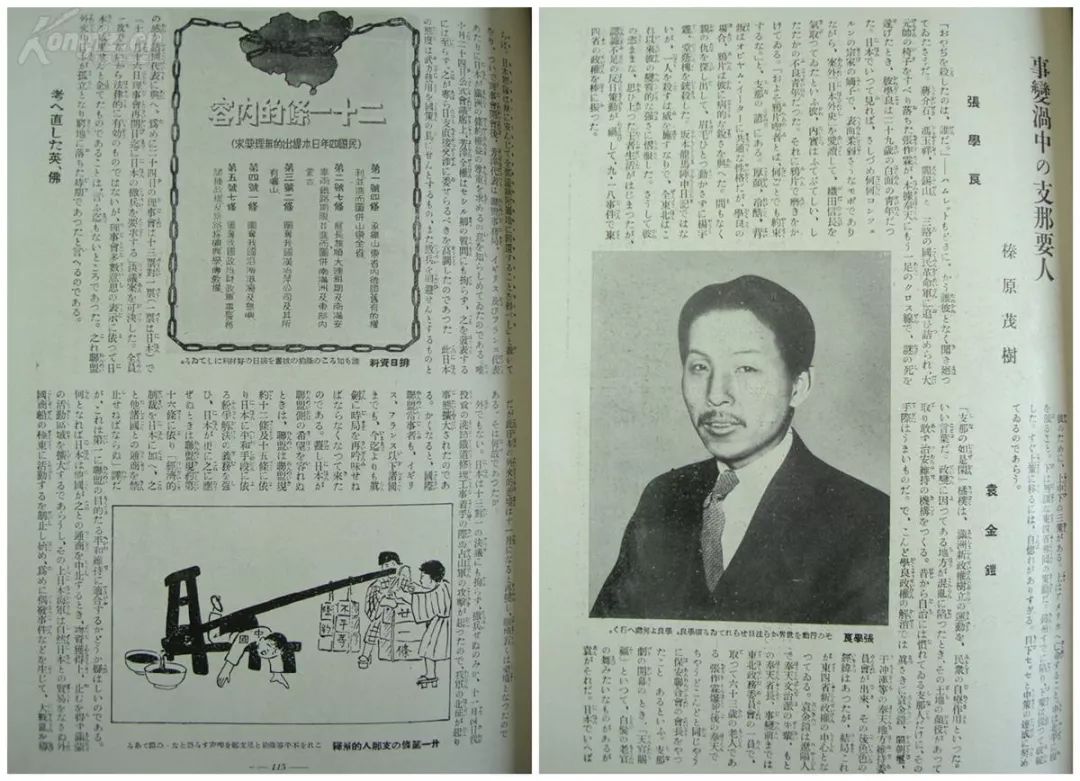 洛洛缅怀|不畏兵谏险,一颗赤子心_张学良