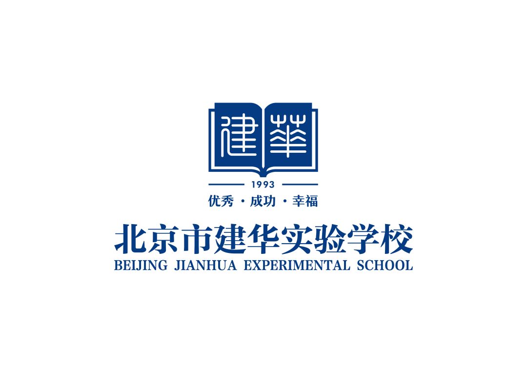 建华中学校徽图片