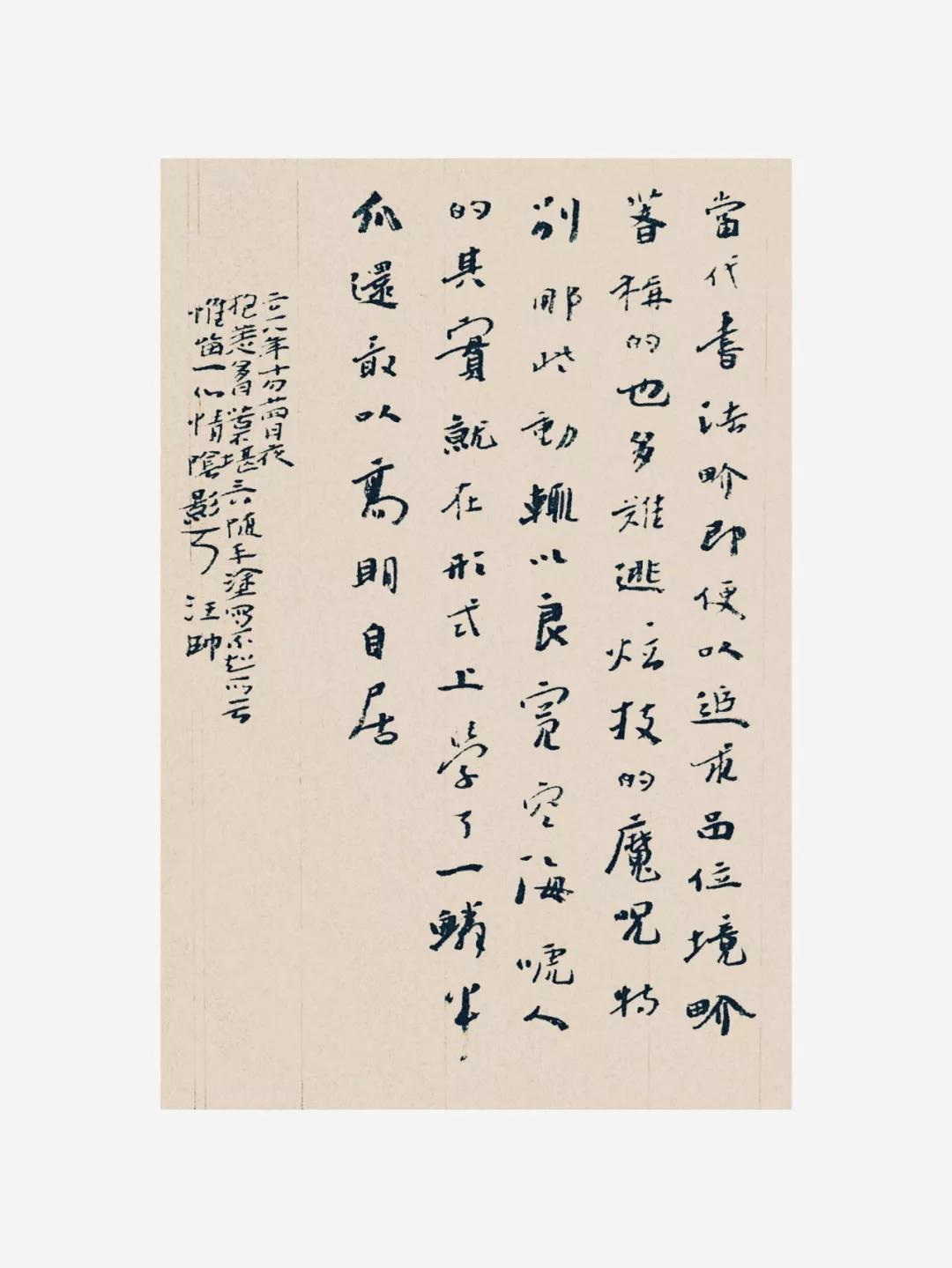 汪帅:王羲之对我不构成压力_书法