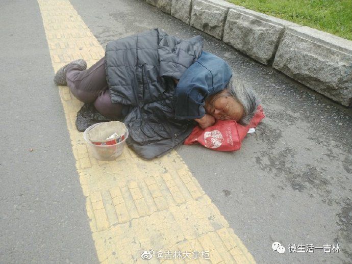 吉林一老太太装病躺在地上乞讨,一说给她送收容中心,立马起身离开,说