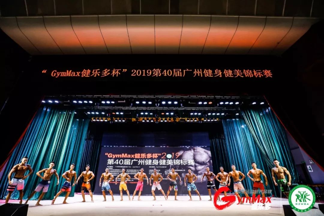 2019第40届广州健身健美锦标赛圆满落幕