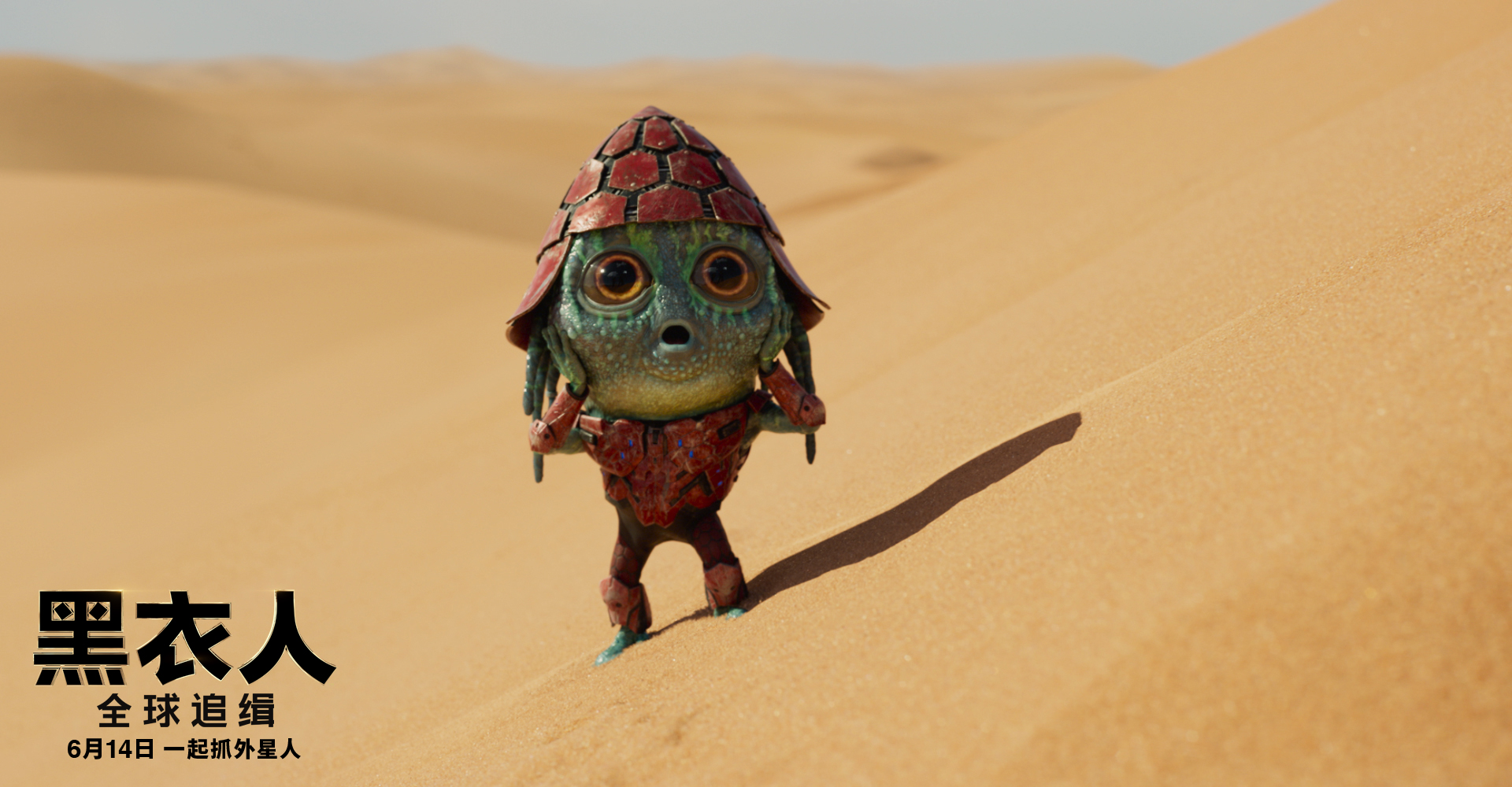 黑衣人全球追缉曝外星集结版海报外星军团驾临地球