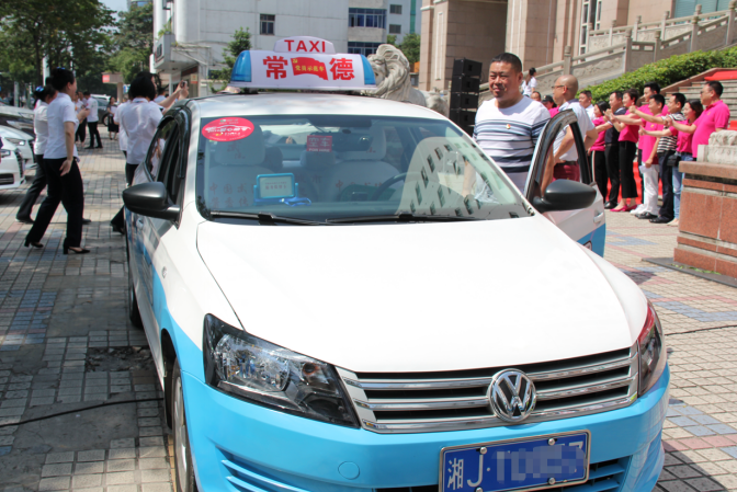 常德市 "爱心助考"出租车队整装待发