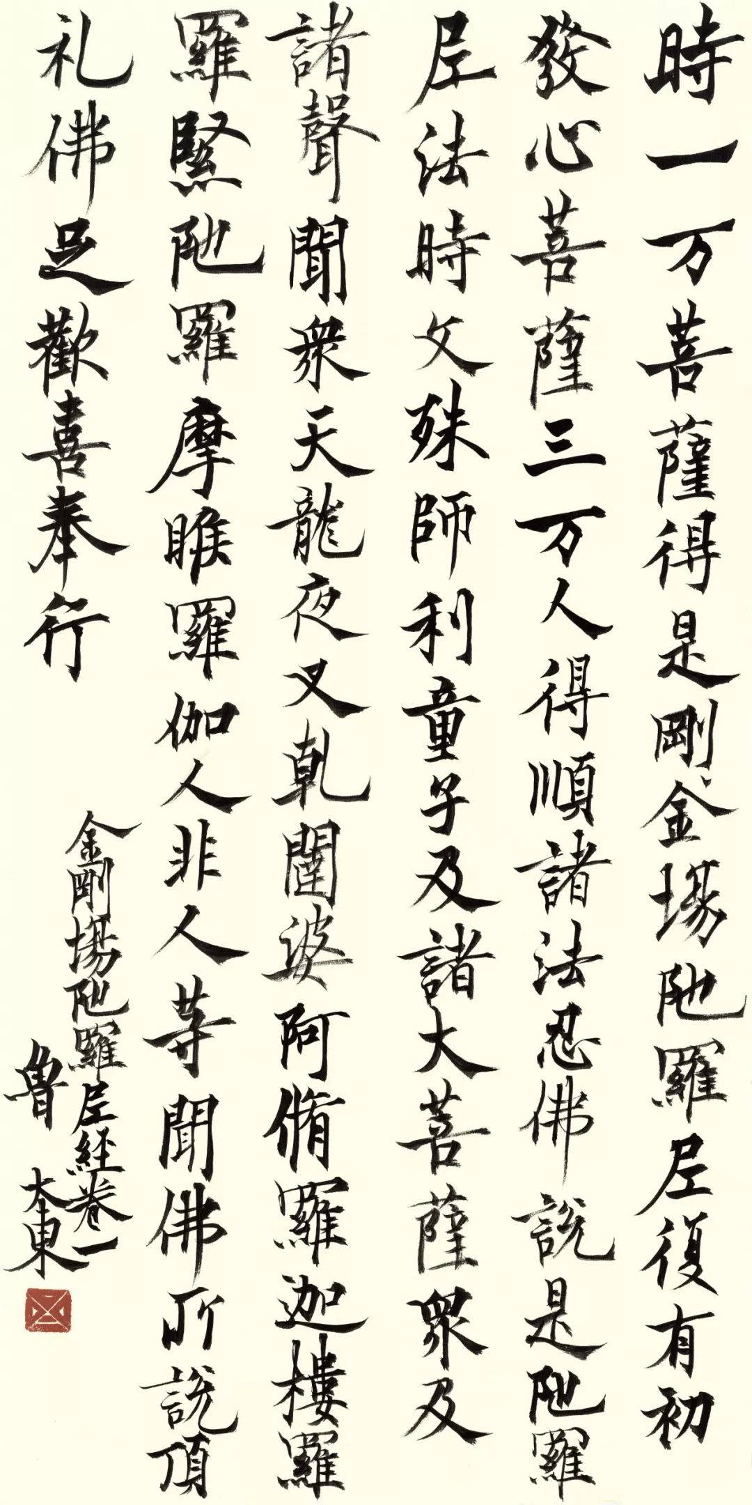 鲁大东墨迹选粹