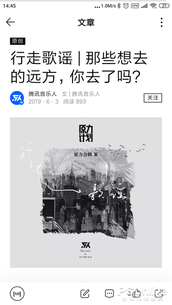 网易云音乐压力大不大？QQ音乐9.0新版体验