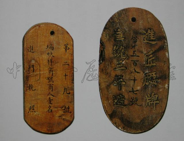 清代宫中腰牌又有哪些特点呢