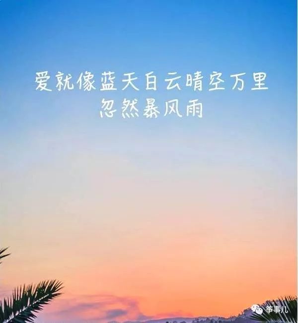 古筝谱答案爱就像蓝天白云晴空万里突然暴风雨