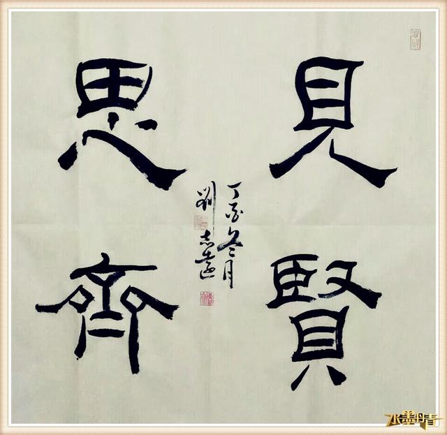 刘志远中国教育电视台水墨丹青栏目名家讲堂签约艺术家