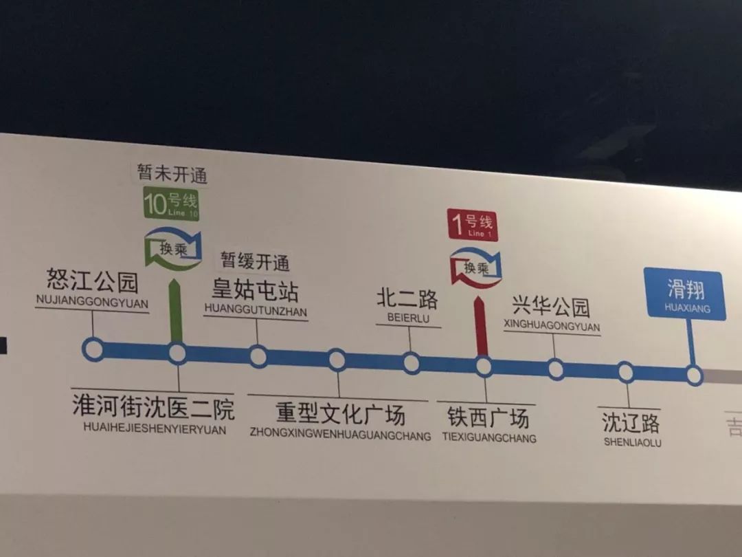 届时,沈阳地铁将迎来4条线路,里程突破110公里,换乘站7座,9号线,10号