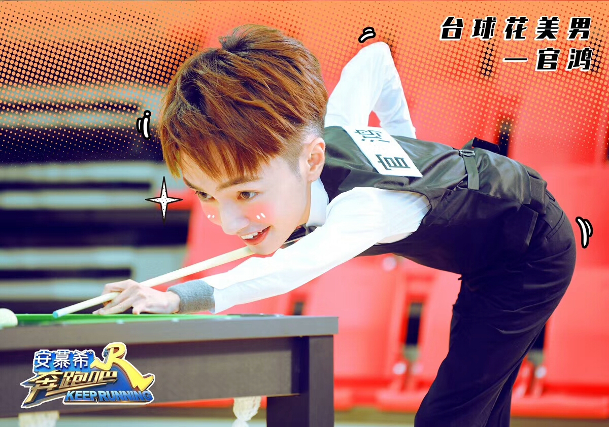 官鸿奔跑吧笑料不断时尚活动展现少年风尚