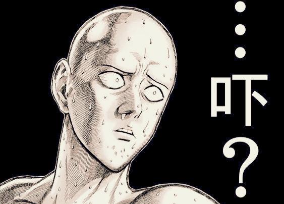 原创一拳超人被神化的爆山大爷埼玉老师被吓破胆将饿狼一招秒