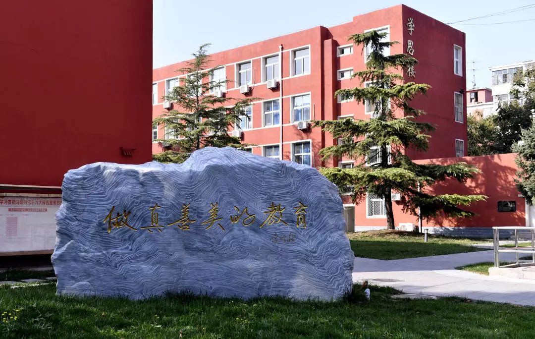 北京十二中校徽图片