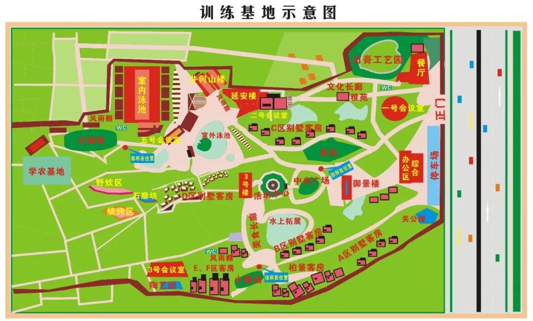 广东清远综合实践训练基地番禺基地训练营——黄埔精神:"亲爱精诚