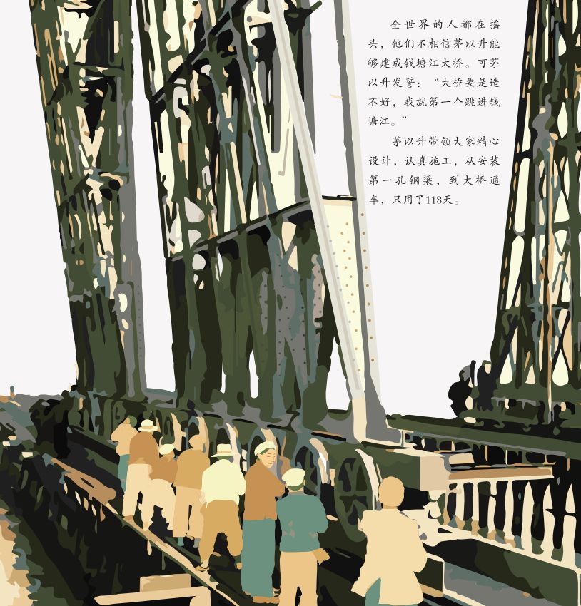 绘本了不起中国高铁中国桥绝不仅仅是简单的科普绘本