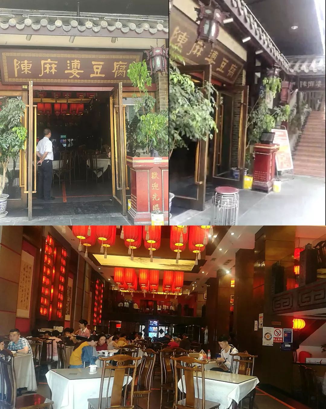 成都老字号企业麻婆豆腐是到成都必点菜