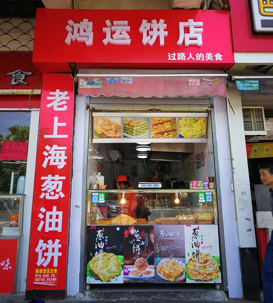 64菊联路新开早餐饼店顾村公园上空羽翼云羊毛福利富联路夜间亮灯五彩