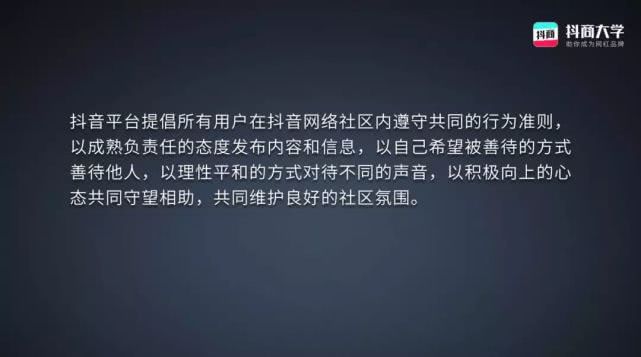 抖音禁止发什么内容有哪些违禁关键词